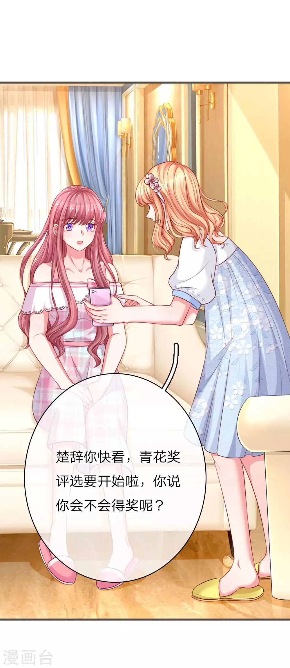 第138话 荣获青花奖提名-第185话