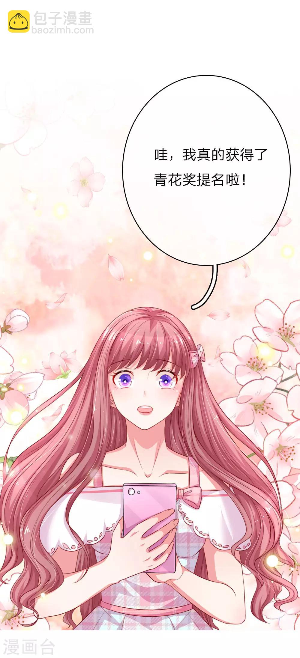 第138话 荣获青花奖提名-第185话