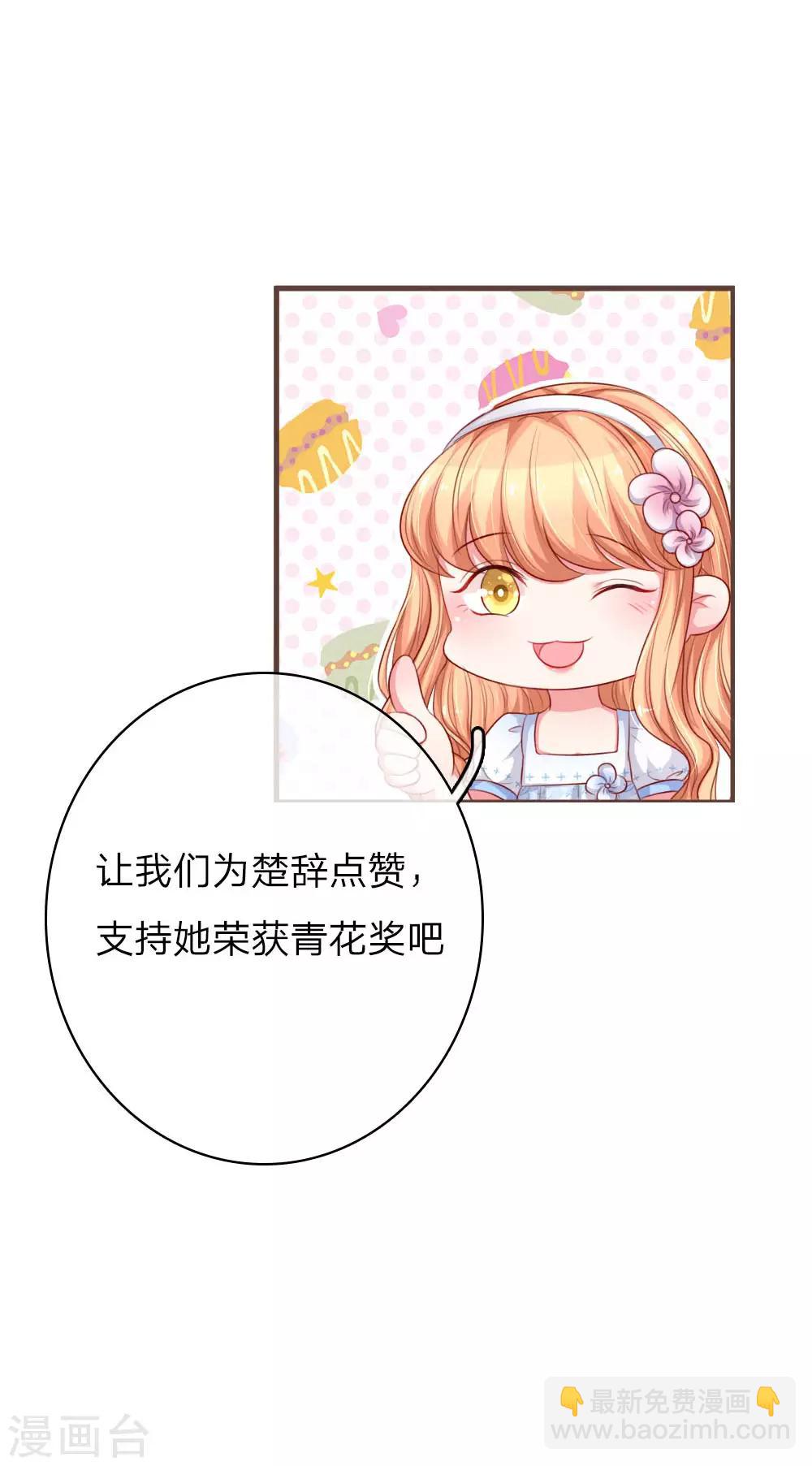 第138话 荣获青花奖提名-第185话