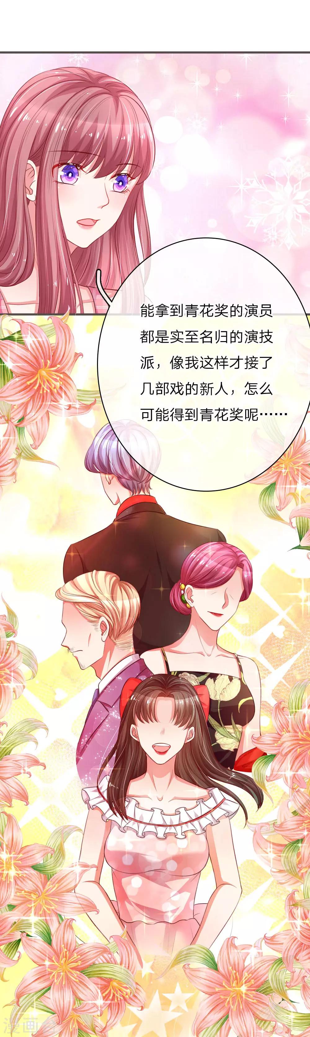 第138话 荣获青花奖提名-第185话