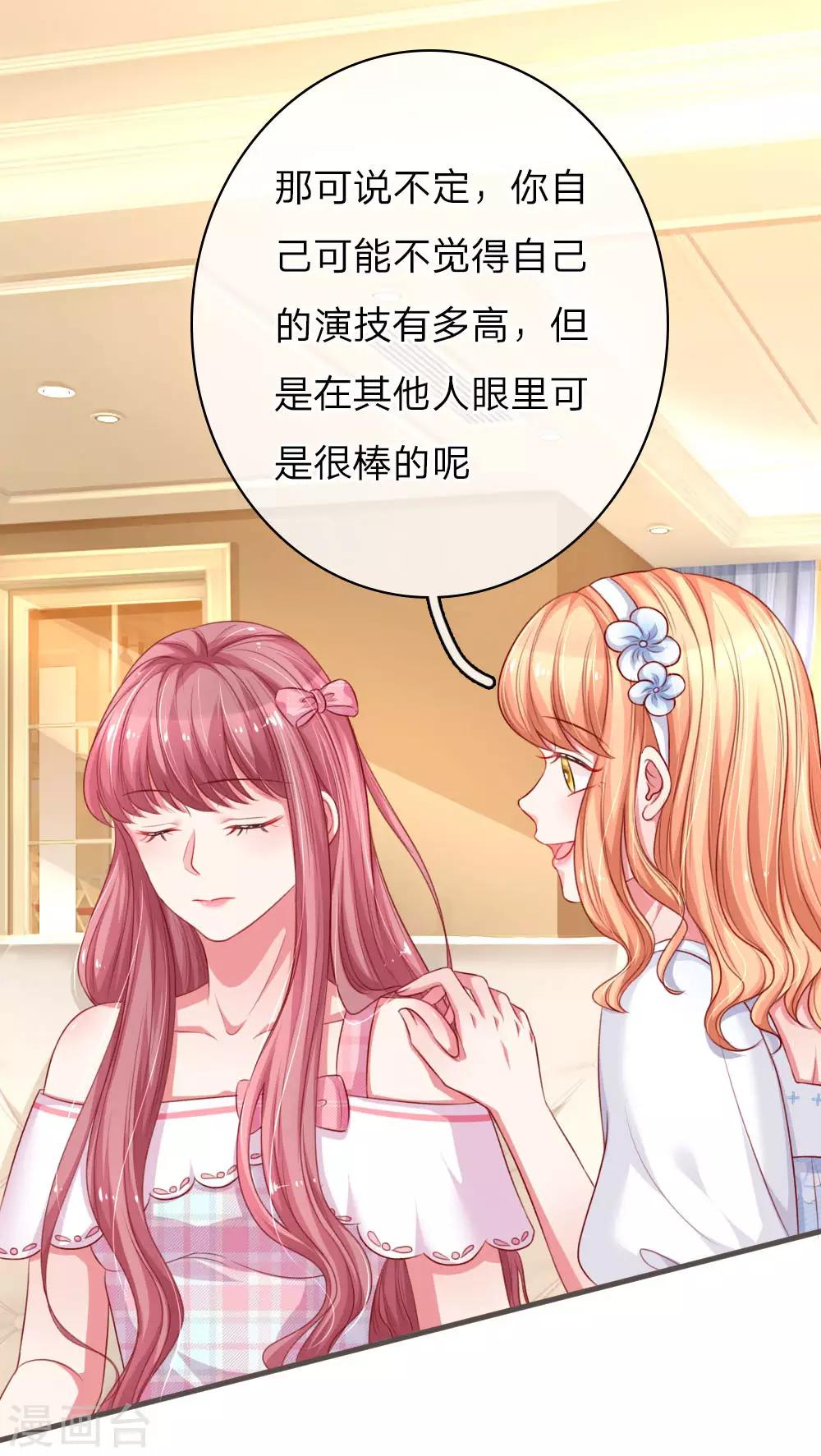 第138话 荣获青花奖提名-第185话