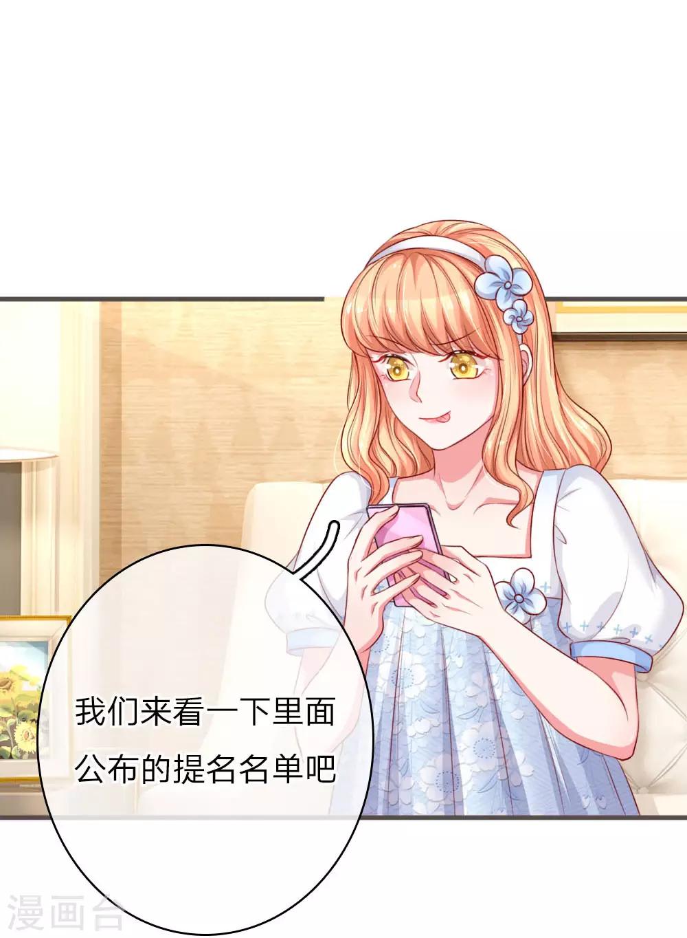 第138话 荣获青花奖提名-第185话