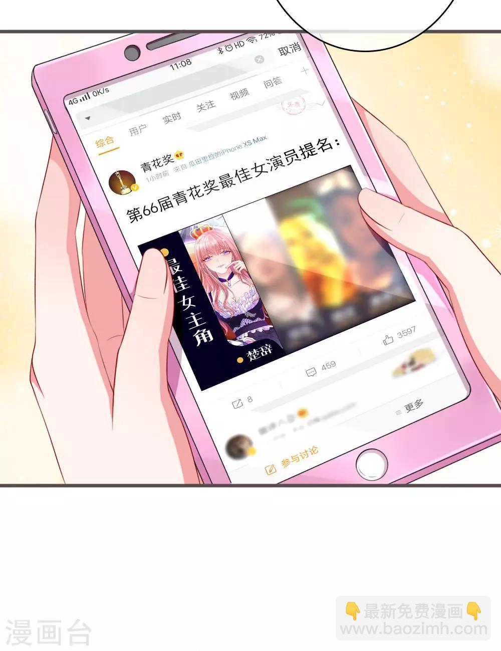 第138话 荣获青花奖提名-第185话