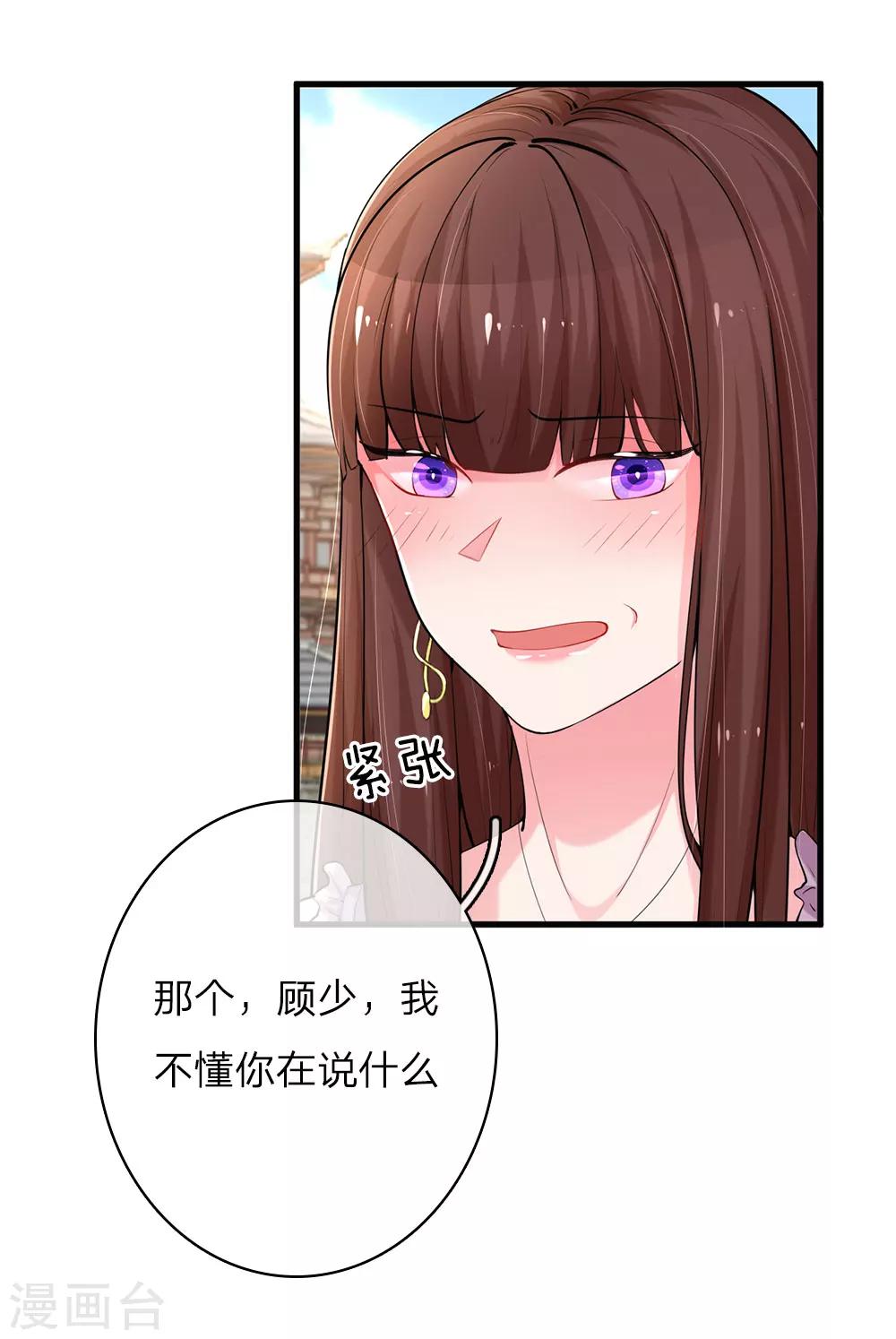 第15话 影帝驾到-第29话