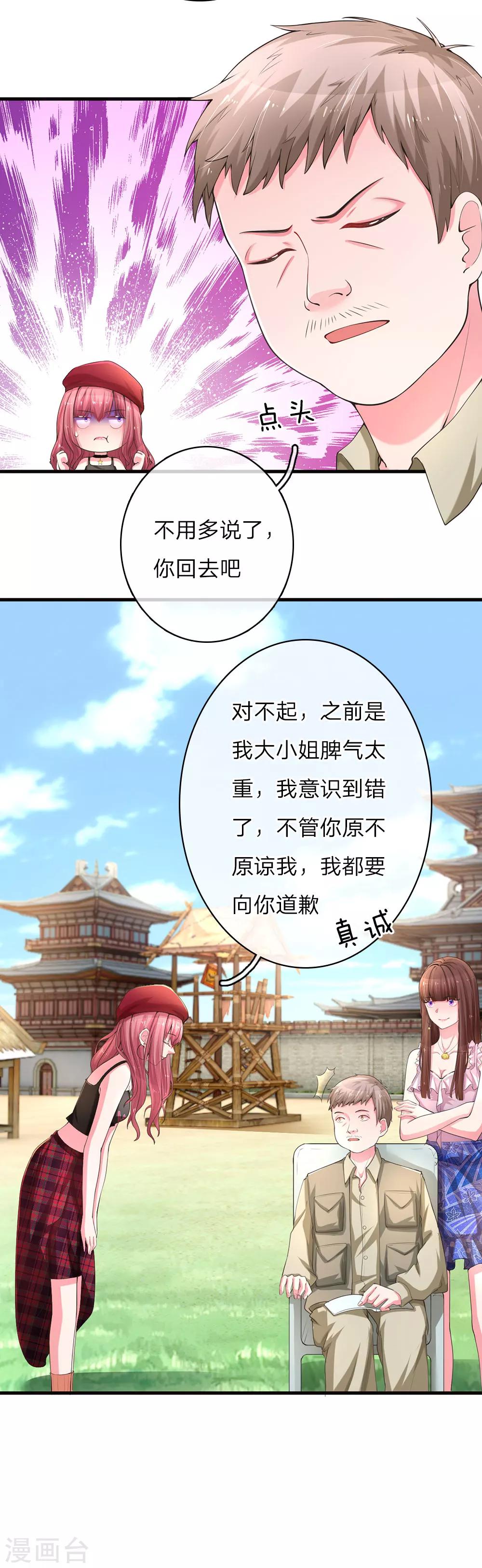 第15话 影帝驾到-第29话