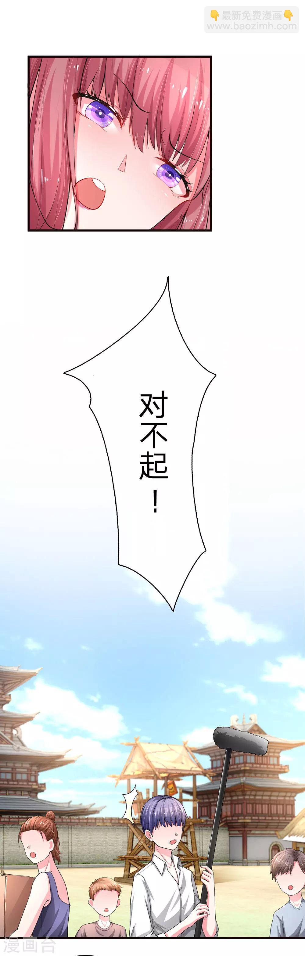 第15话 影帝驾到-第29话