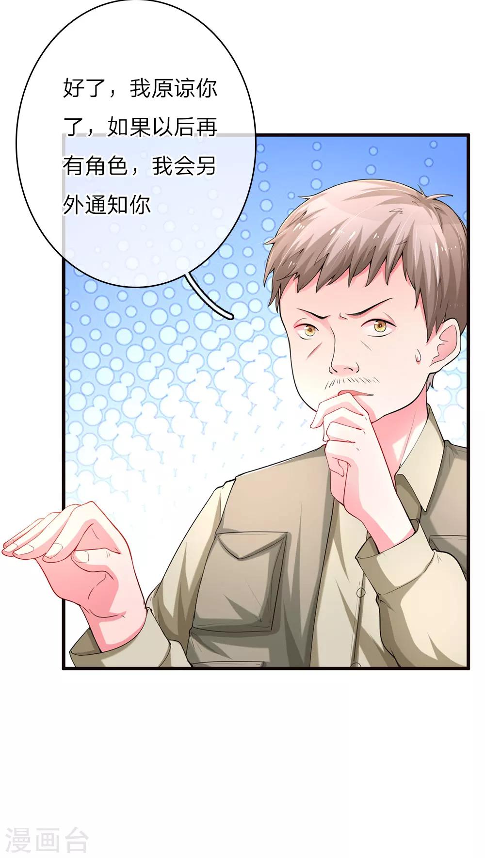 第15话 影帝驾到-第29话