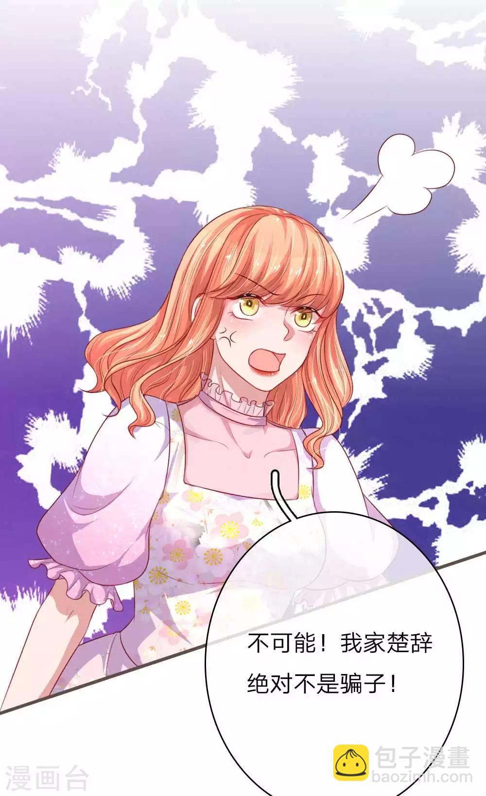 第140话 楚冰儿的搅局-第187话