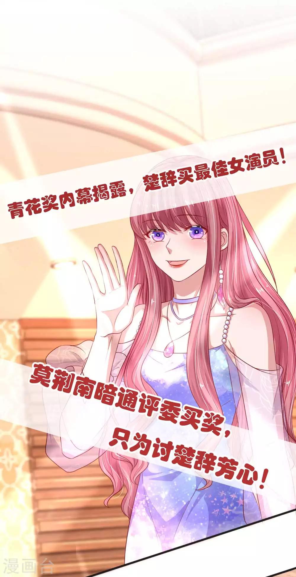 第140话 楚冰儿的搅局-第187话