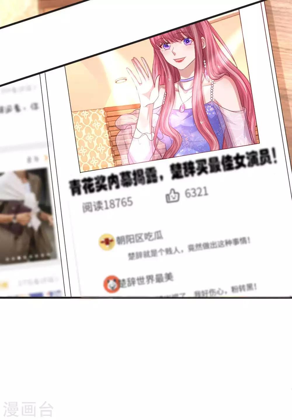 第140话 楚冰儿的搅局-第187话