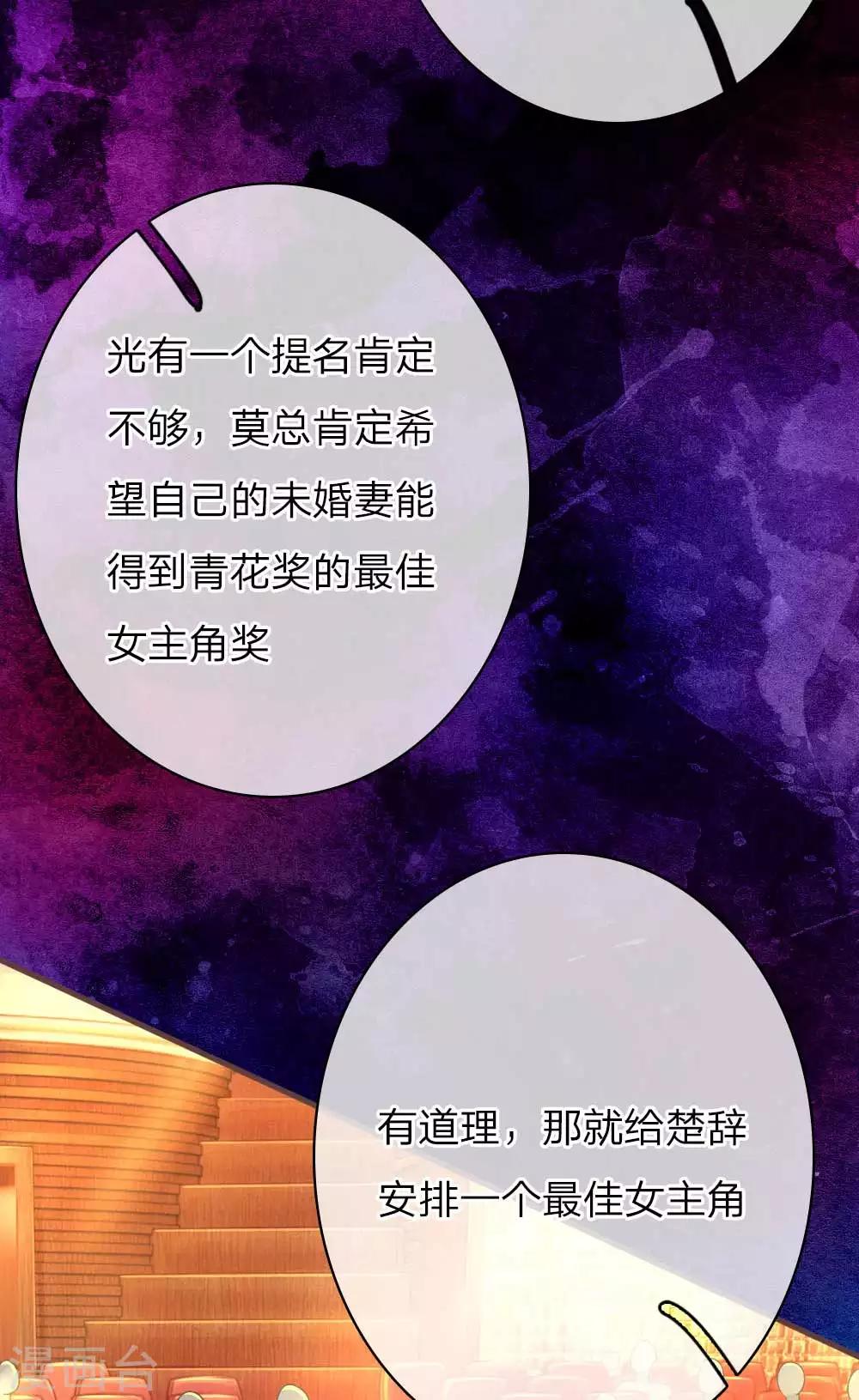第140话 楚冰儿的搅局-第187话
