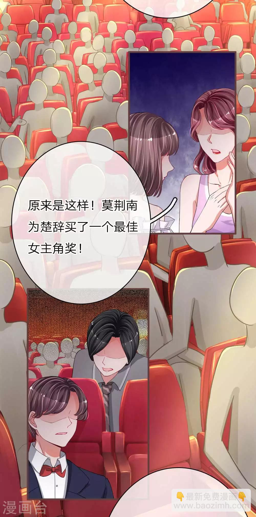 第140话 楚冰儿的搅局-第187话