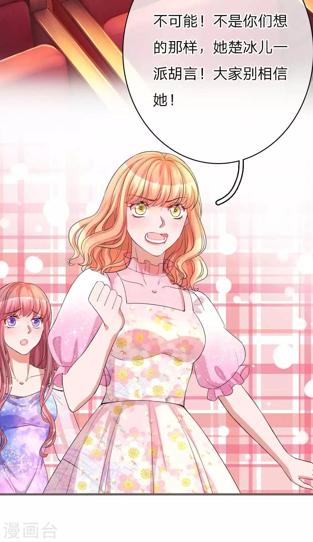 第140话 楚冰儿的搅局-第187话