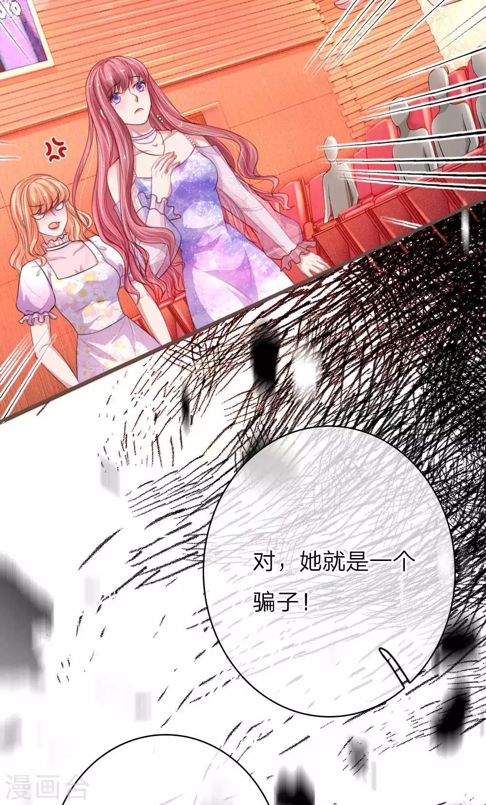 第140话 楚冰儿的搅局-第187话