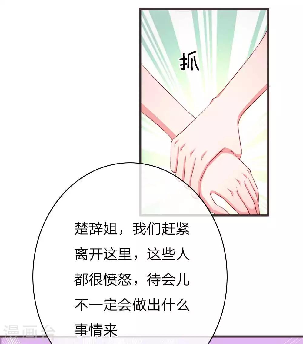 第142话 惨遭围攻-第189话