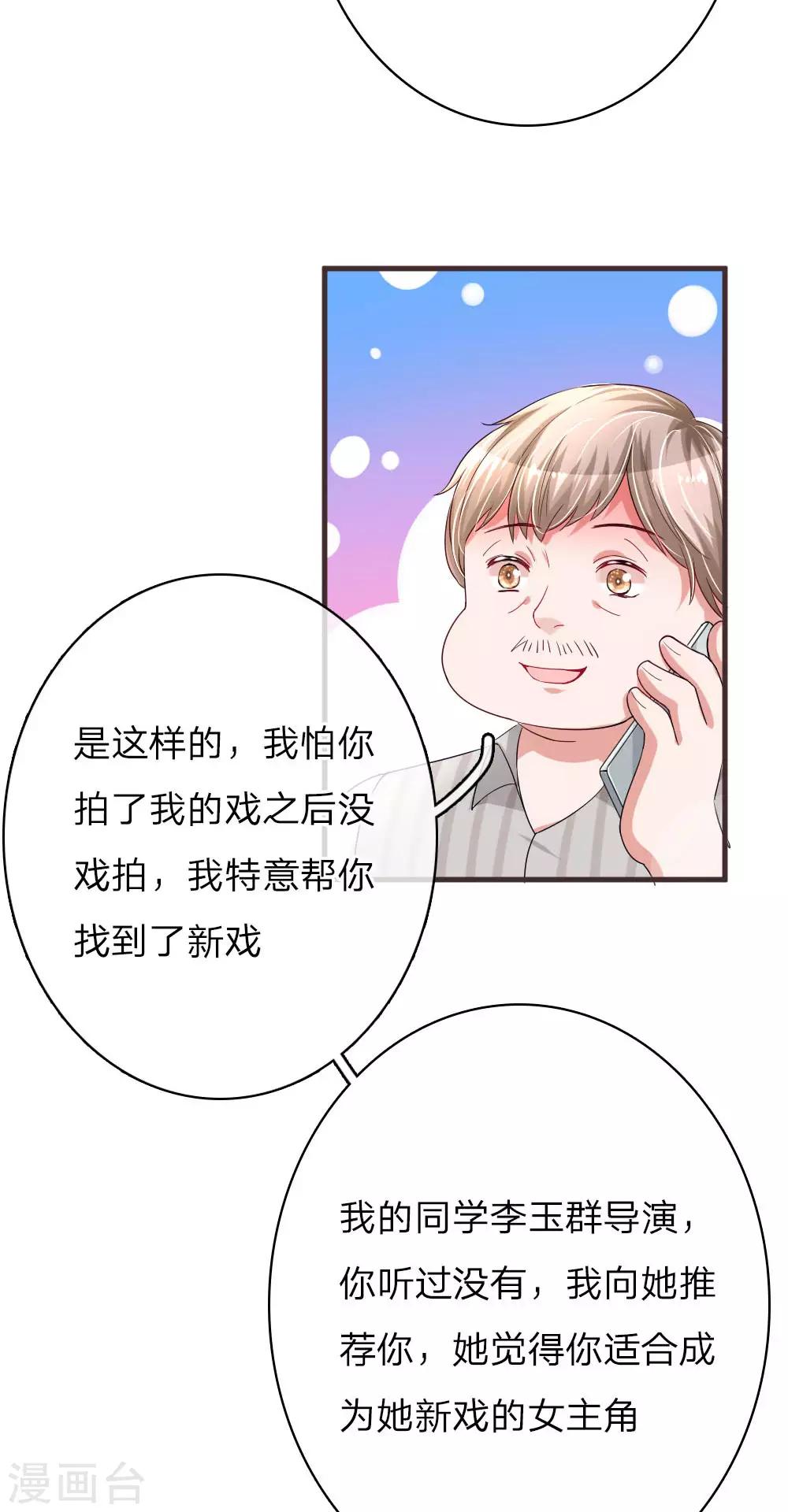 第144话 幸运之神的眷顾-第191话