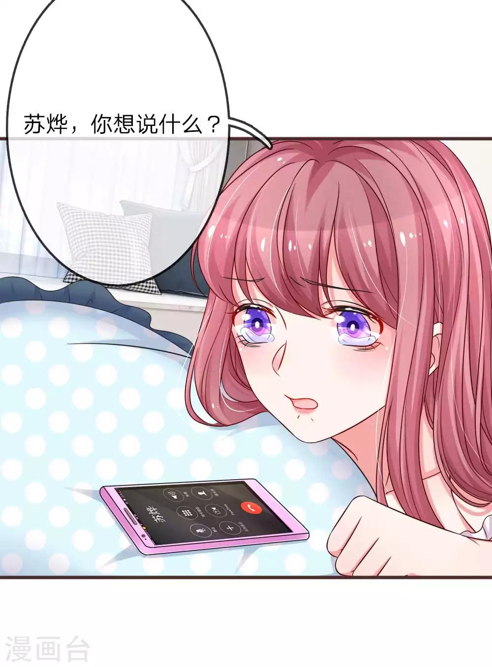 第146话 让我成为你的依靠-第193话