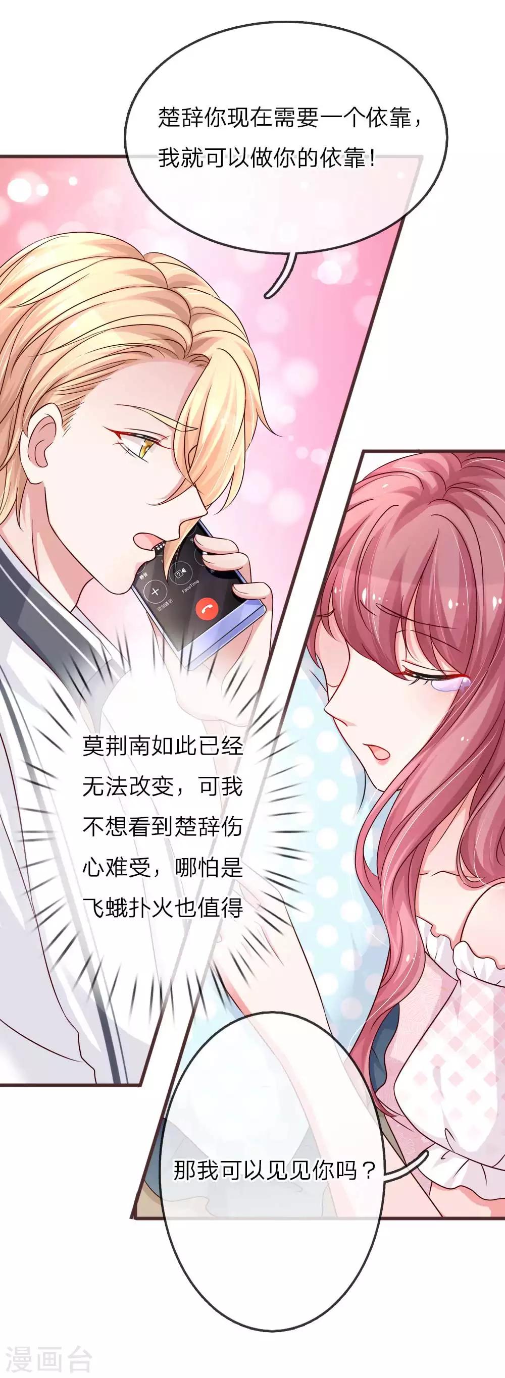 第146话 让我成为你的依靠-第193话