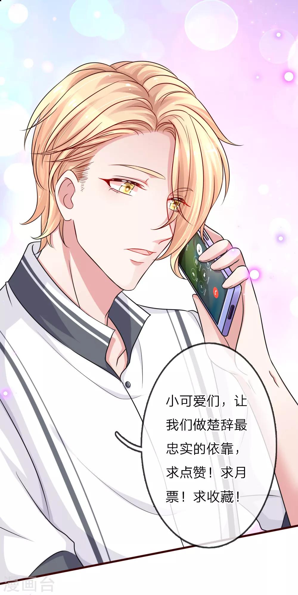 第146话 让我成为你的依靠-第193话