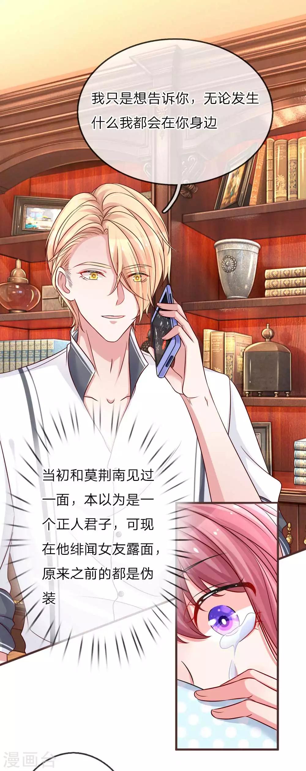 第146话 让我成为你的依靠-第193话