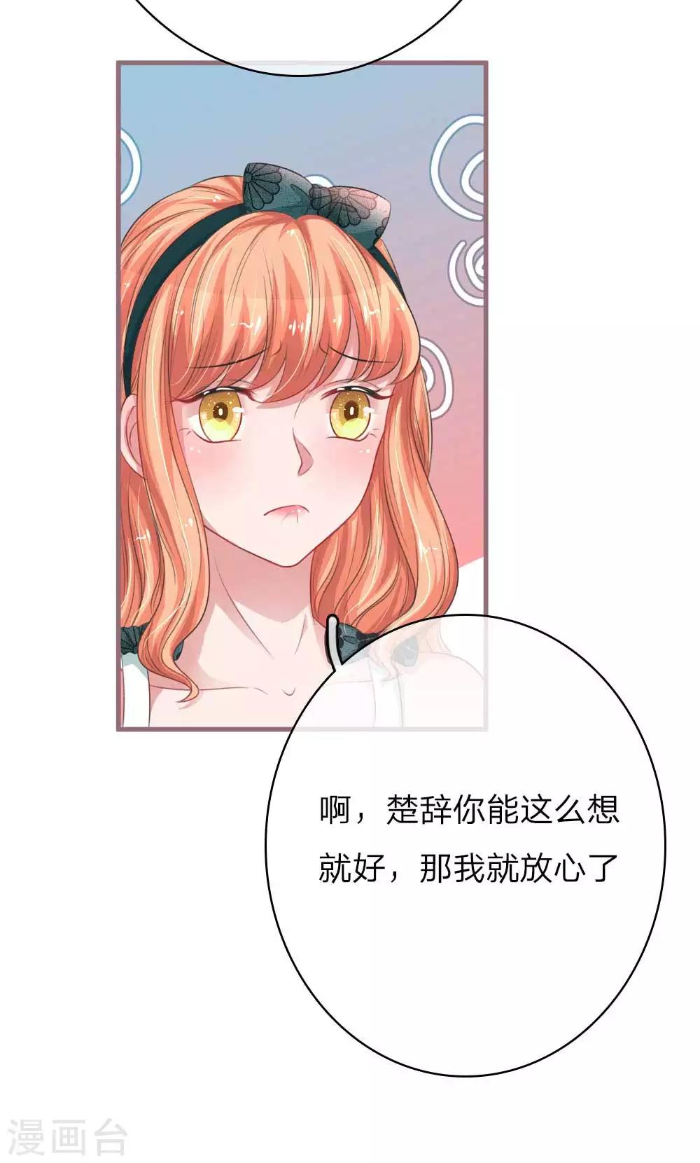 第148话 绯闻女友事件-第195话