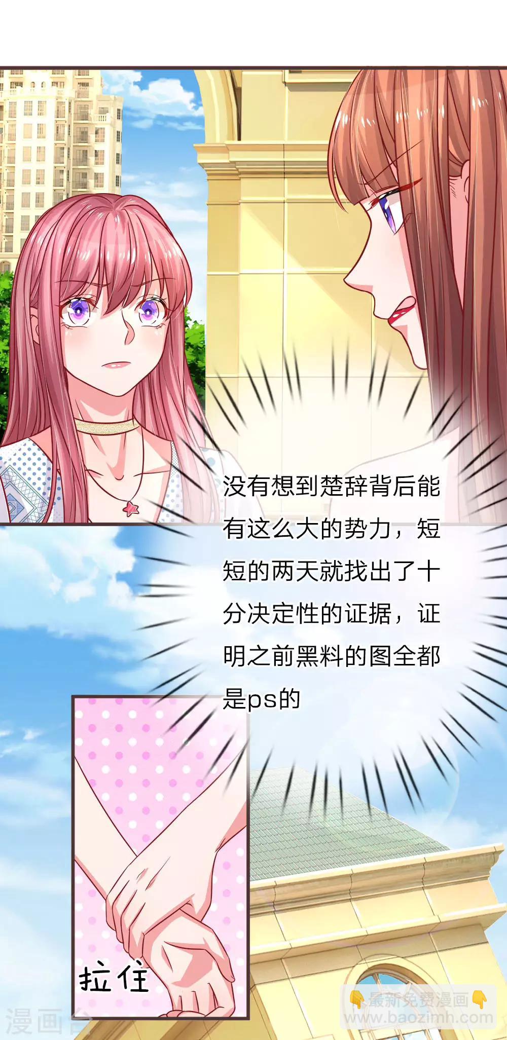 第152话 看清自己的身份-第199话