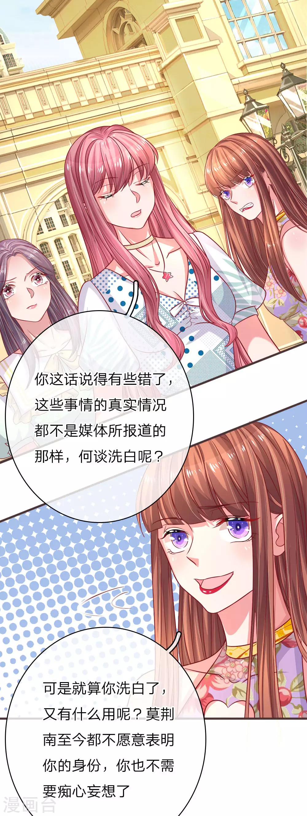 第152话 看清自己的身份-第199话