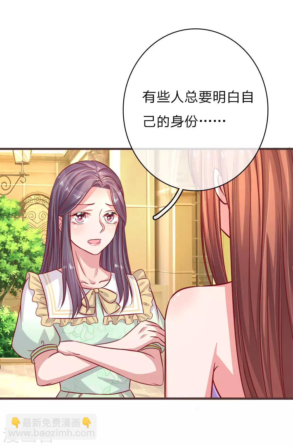第152话 看清自己的身份-第199话