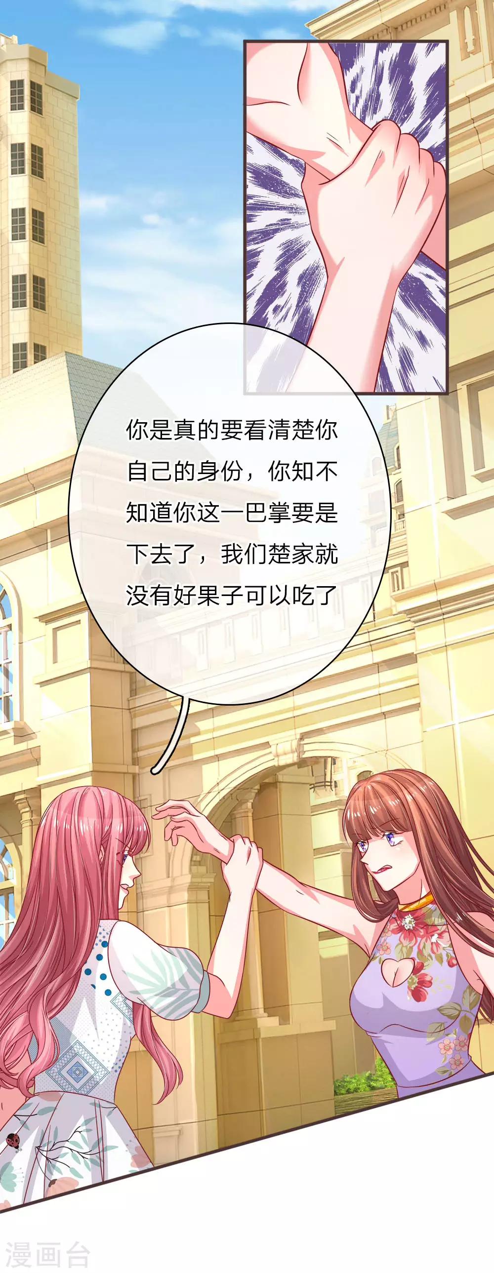第152话 看清自己的身份-第199话