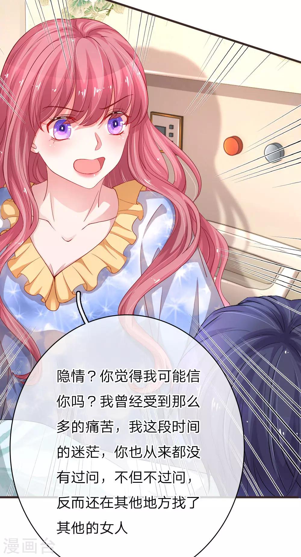 第154话 一切都是为了你-第201话