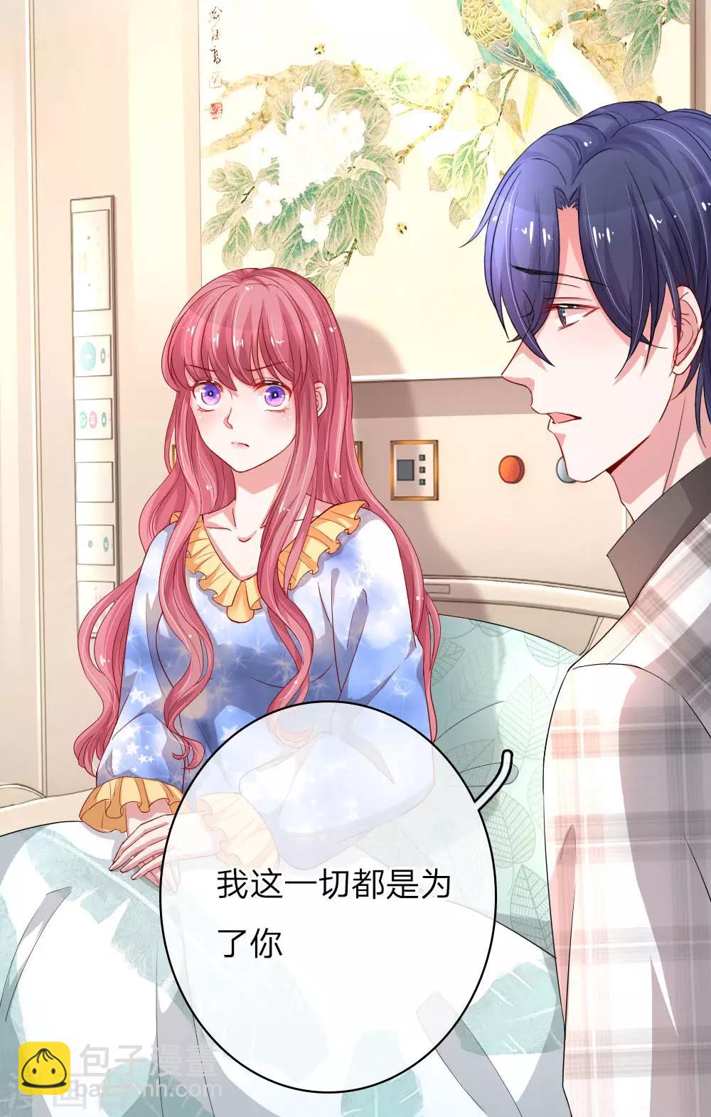 第154话 一切都是为了你-第201话