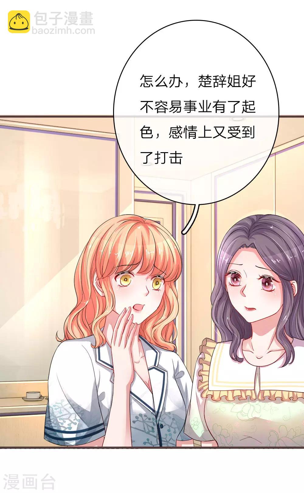第154话 一切都是为了你-第201话