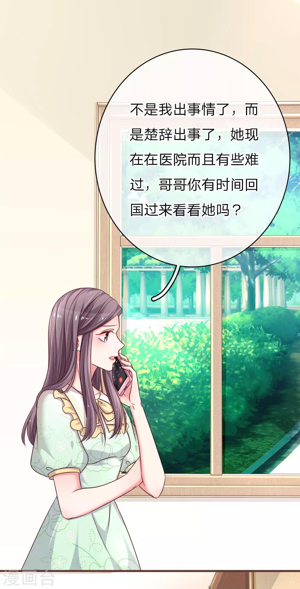第156话 有口难开-第203话
