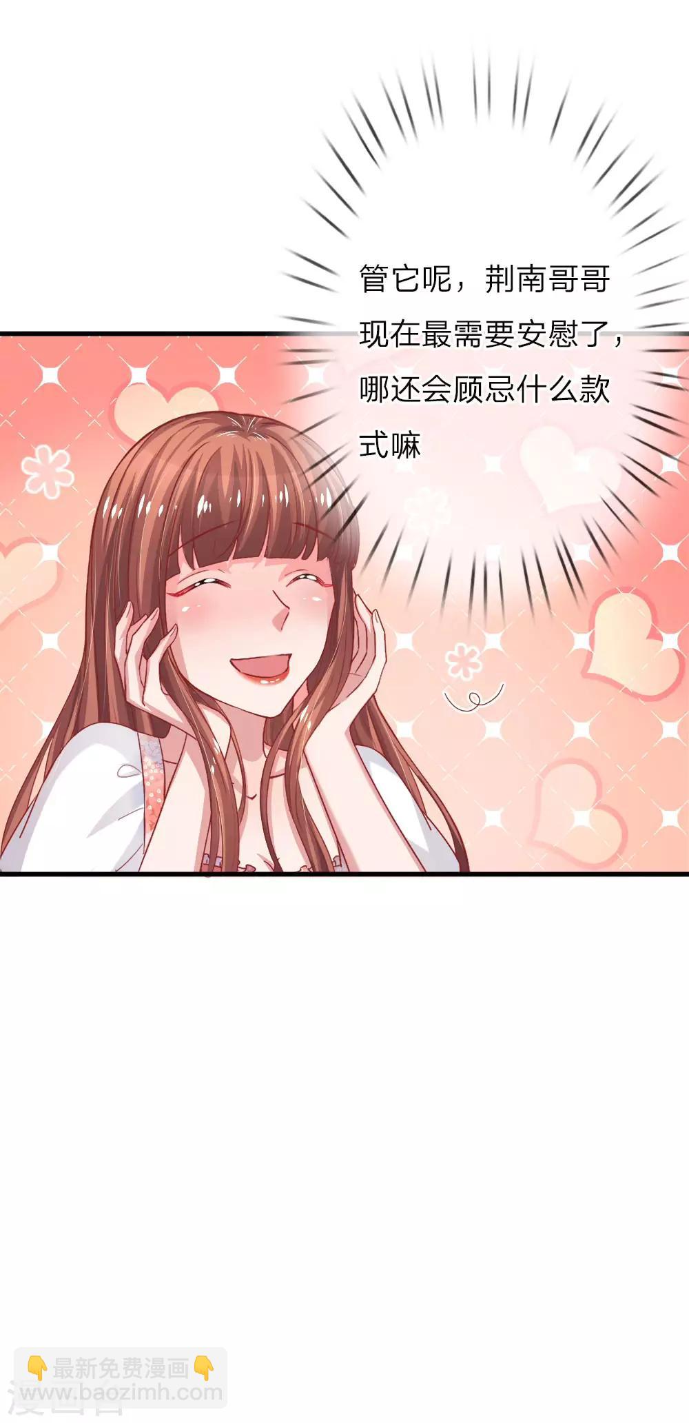 第158话 楚冰儿的新计划-第205话