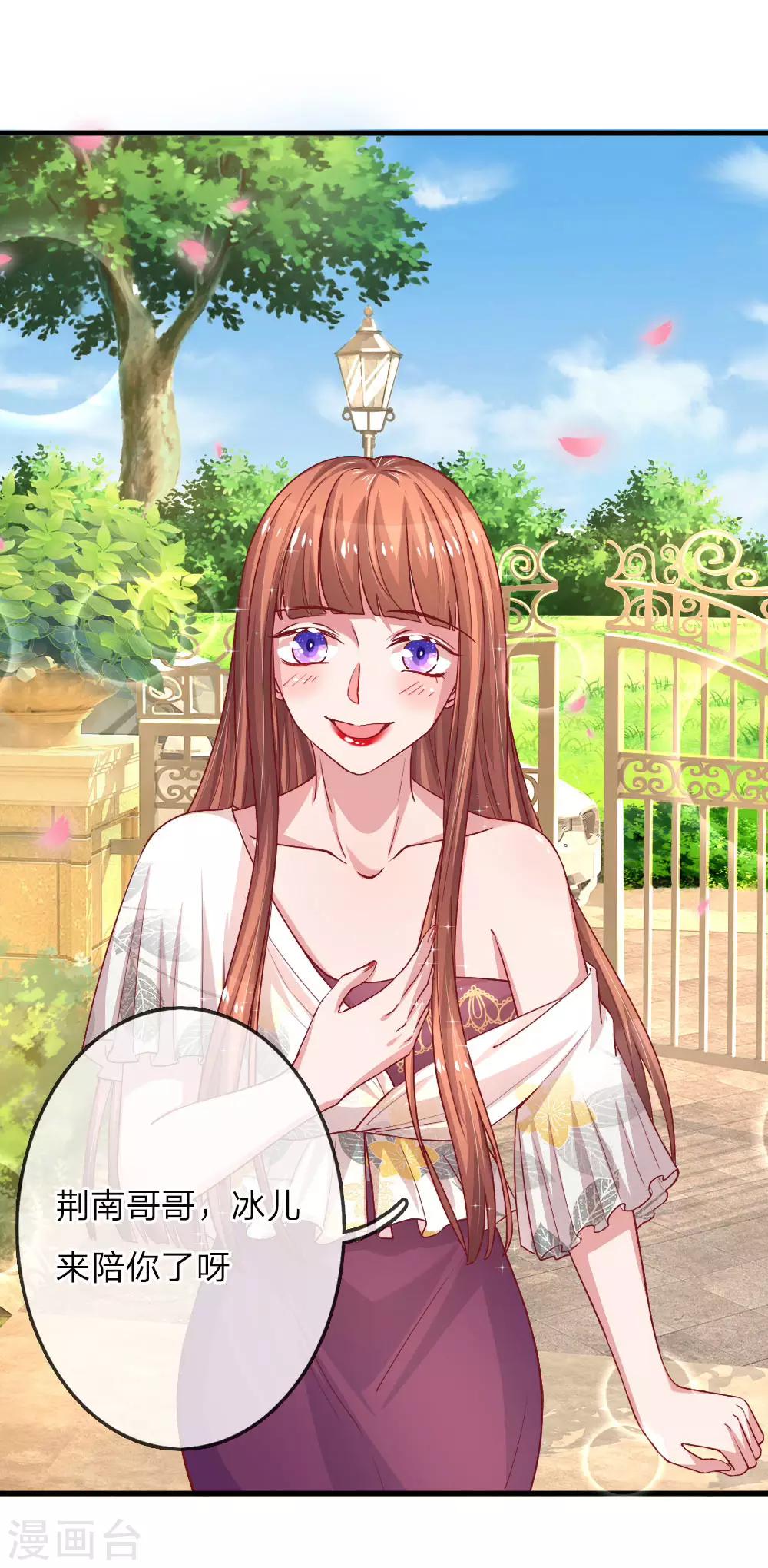第158话 楚冰儿的新计划-第205话