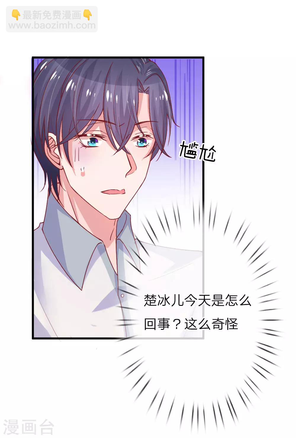 第158话 楚冰儿的新计划-第205话