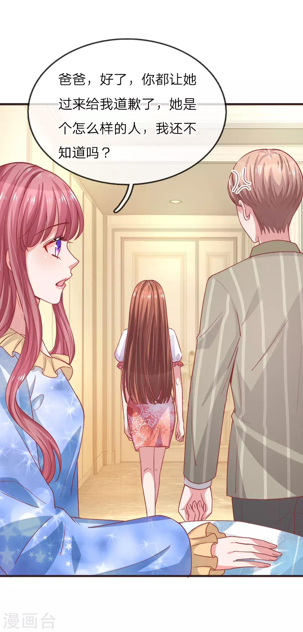 第158话 楚冰儿的新计划-第205话