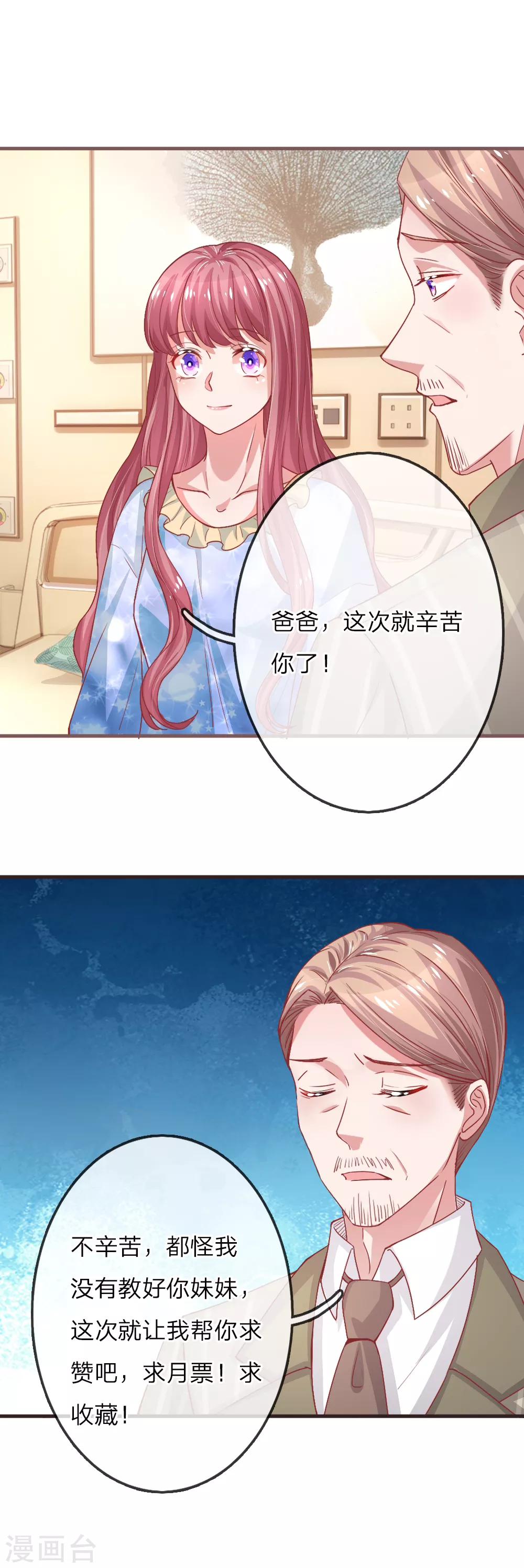 第158话 楚冰儿的新计划-第205话