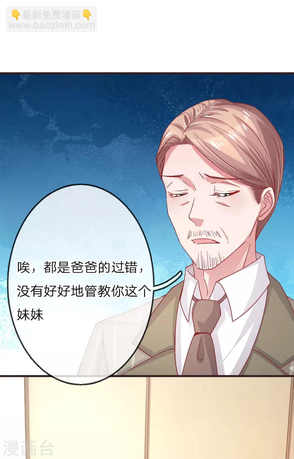 第158话 楚冰儿的新计划-第205话