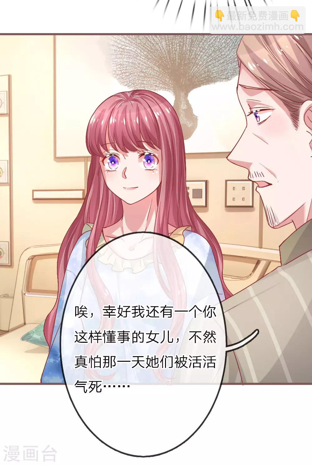 第158话 楚冰儿的新计划-第205话