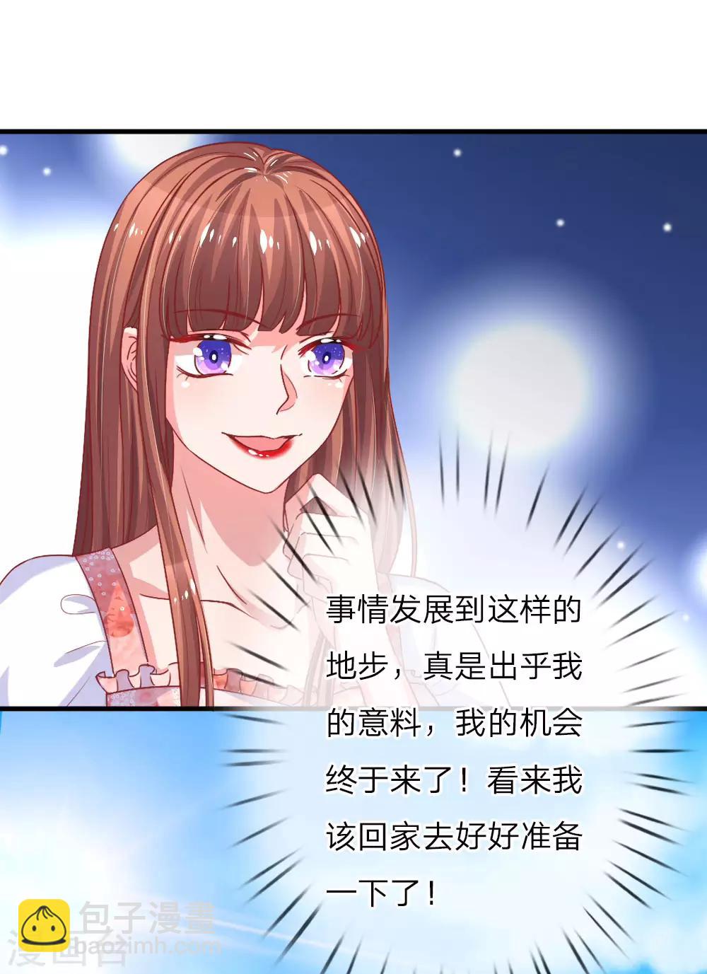 第158话 楚冰儿的新计划-第205话