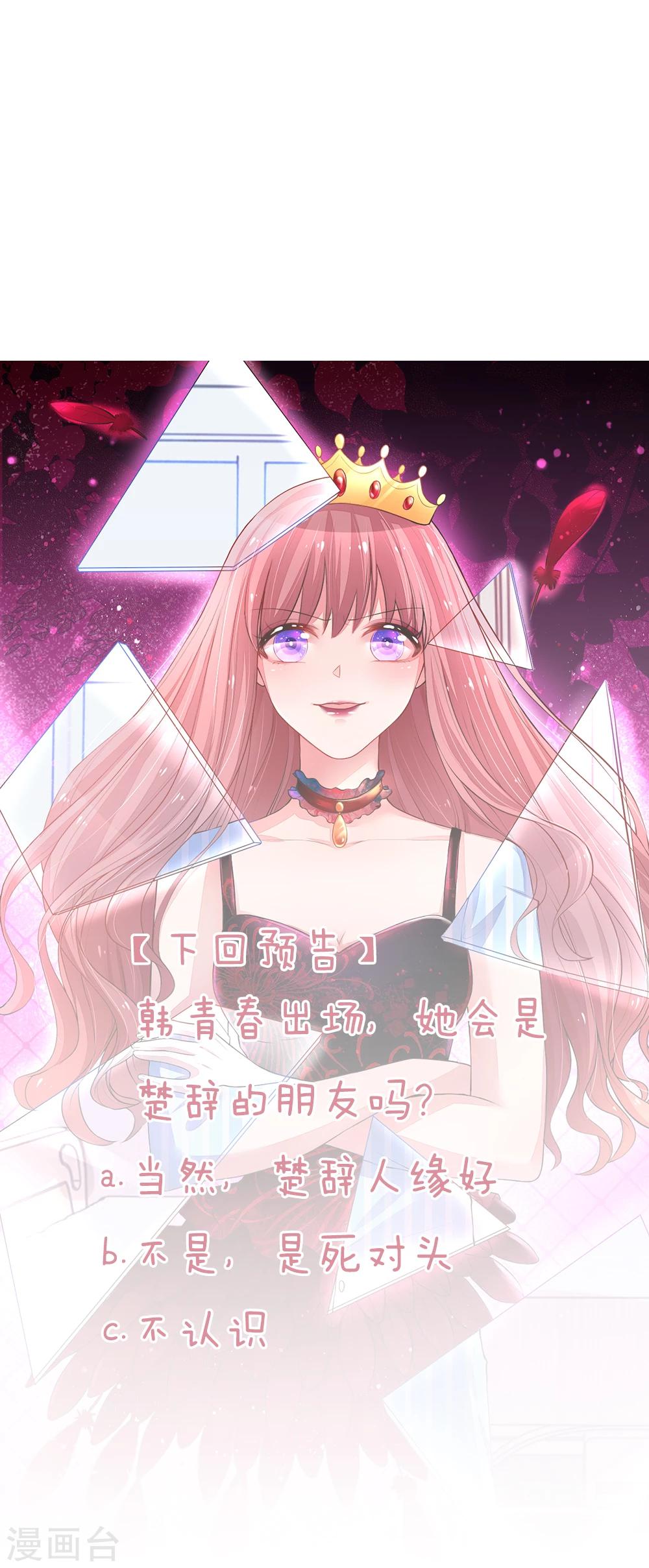 第17话 影帝的完美演技-第33话