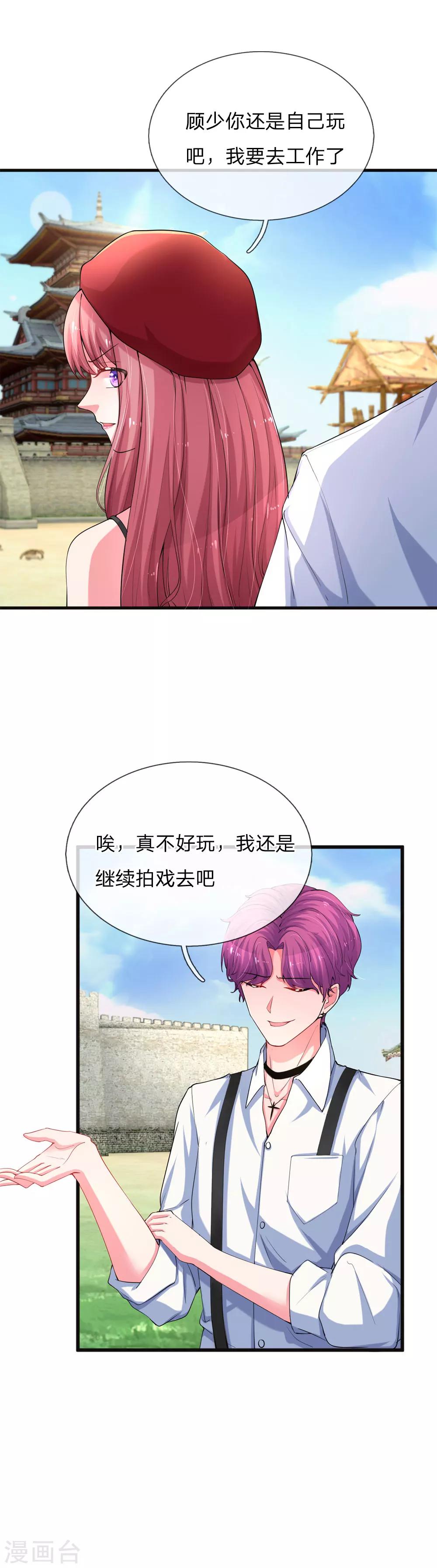 第17话 影帝的完美演技-第33话