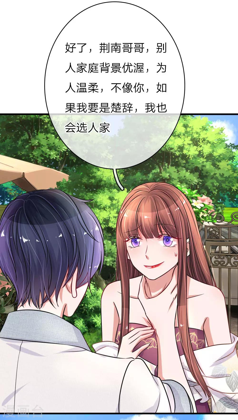 第160话 惺惺作态-第207话