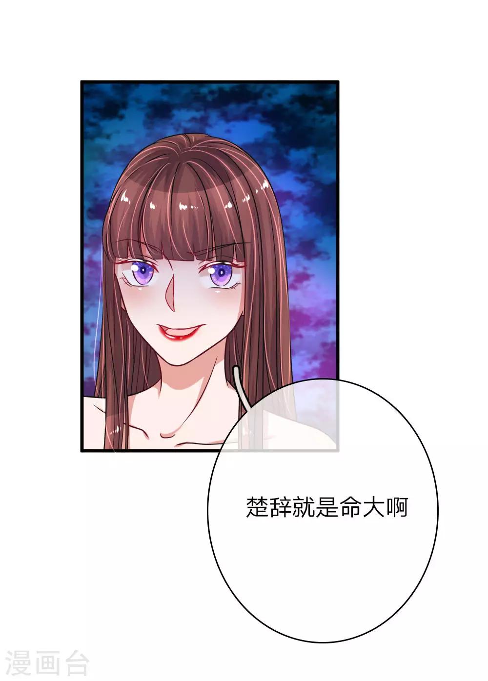 第160话 惺惺作态-第207话