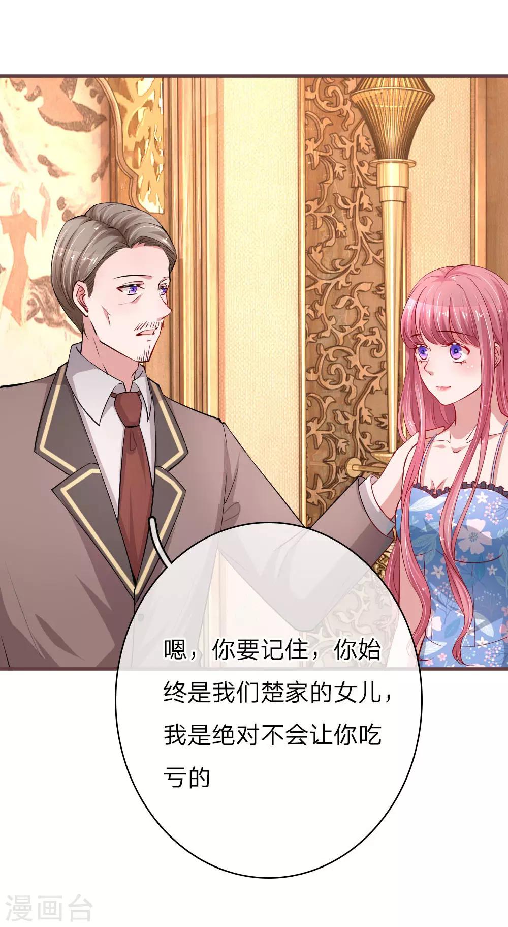 第162话 理解父亲-第209话