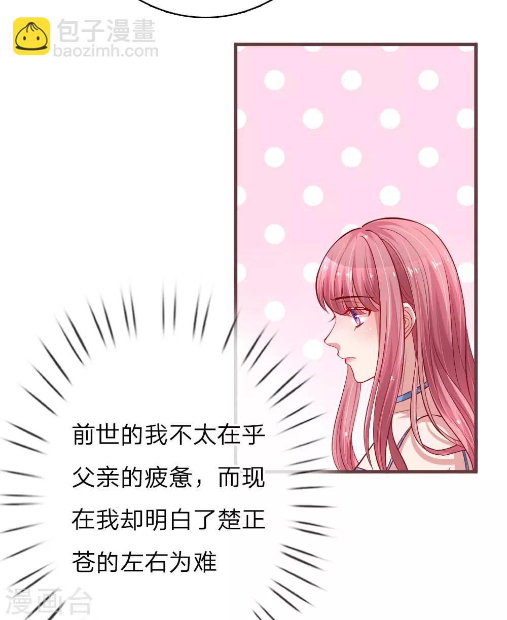 第162话 理解父亲-第209话
