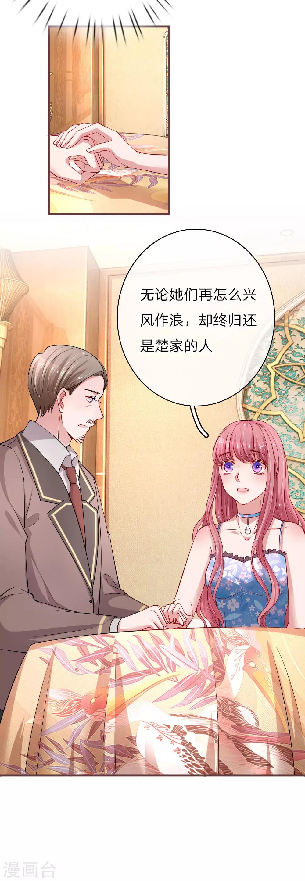 第162话 理解父亲-第209话