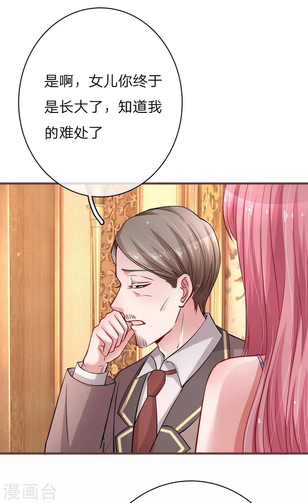 第162话 理解父亲-第209话