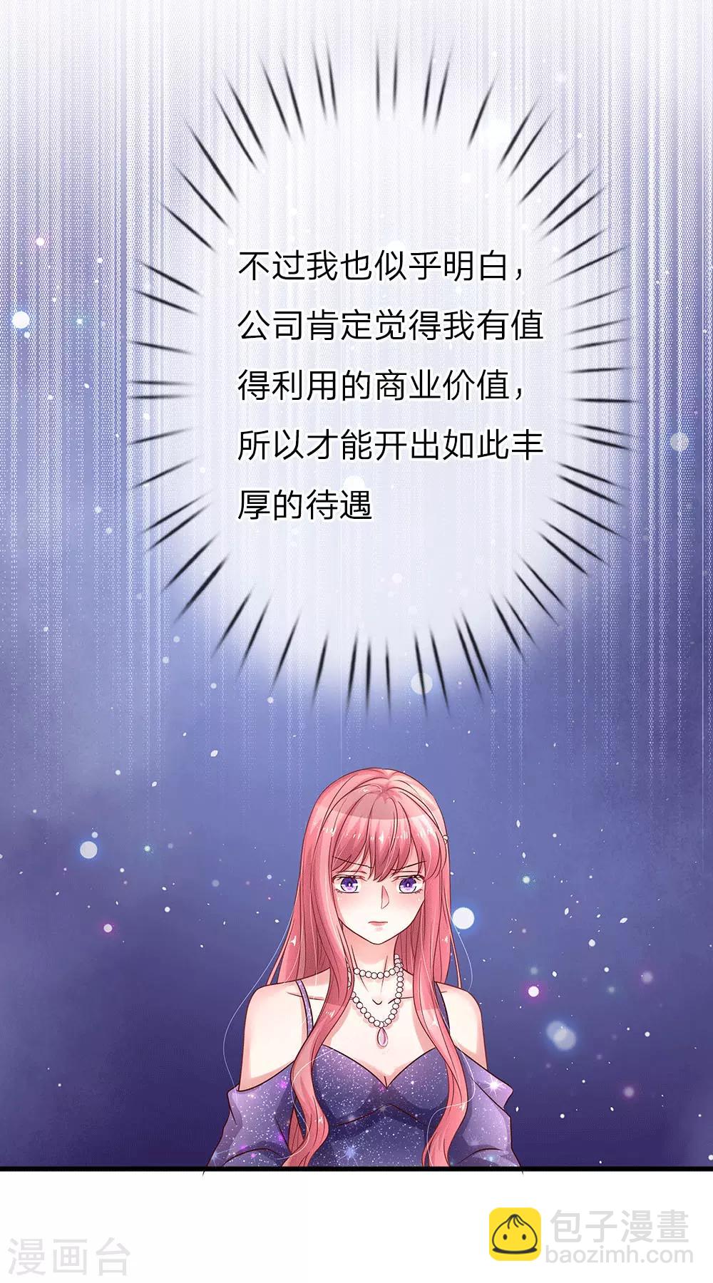 第164话 幕后之人-第211话